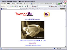 �X�^�[�o�b�N�X�ł̃��O�C�����