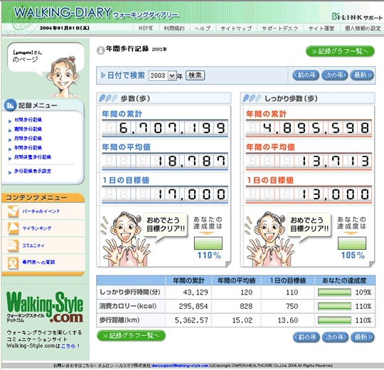 �I�������̃T�C�g�̃}�C�y�[�W
