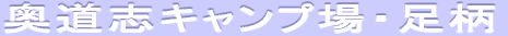 X̂܂΃I[gLvQ
