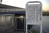 68 東海道川崎宿 六郷の渡し跡